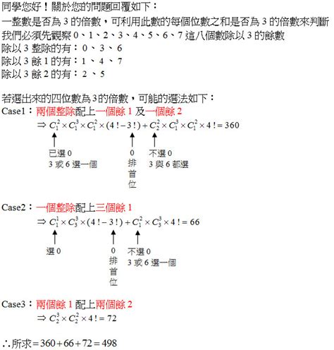 10個數字排列組合|排列組合很可怕？最強懶人包透析排列組合觀念、題目。